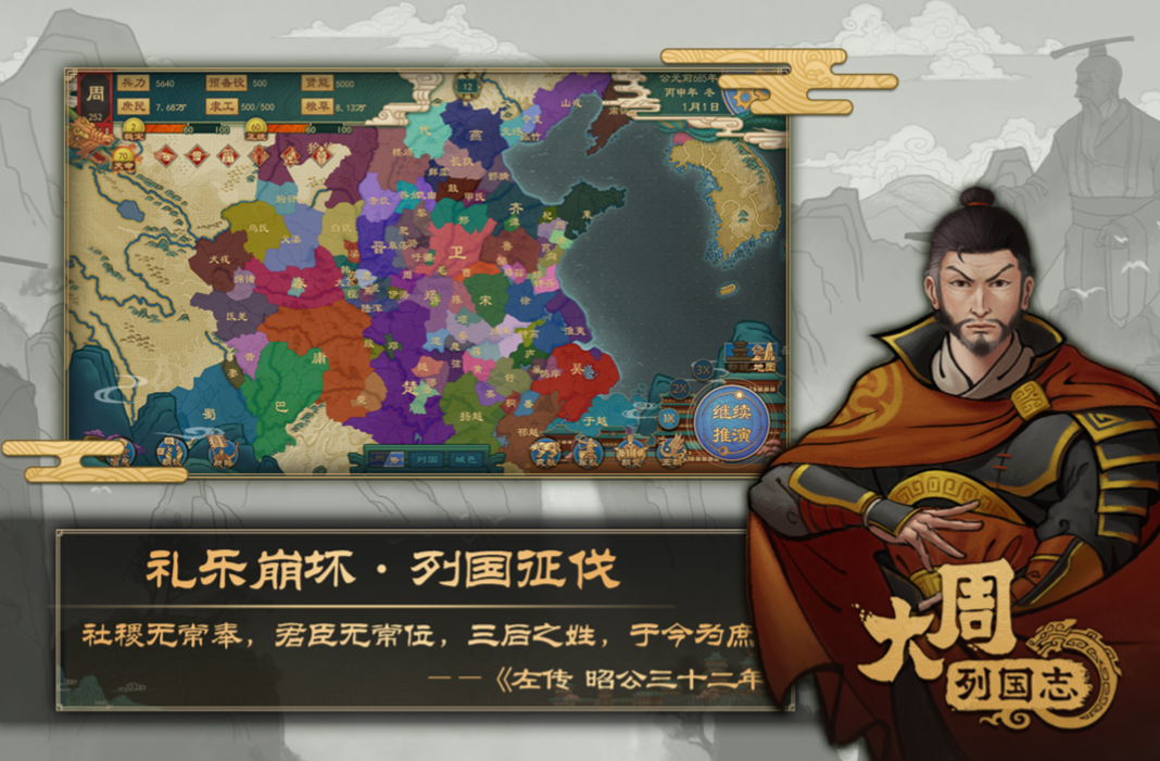 大周列国志要钱吗 大周列国志不用钱玩法盘点截图