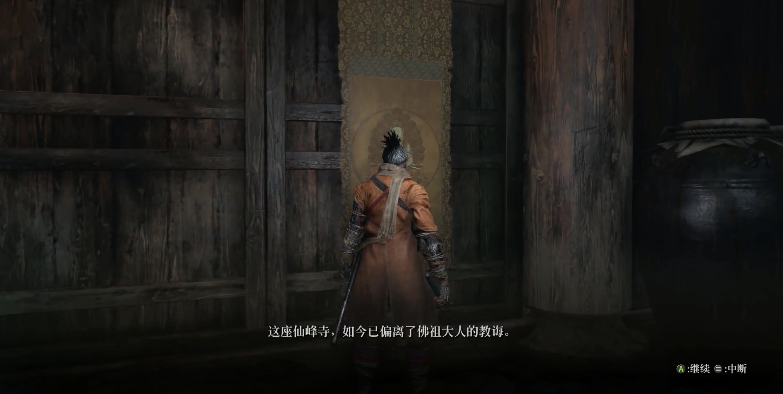 只狼仙峰寺怎么走 只狼仙峰寺路线简介截图