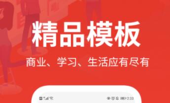 怎么下载ppt软件 实用的PPT软件分享截图