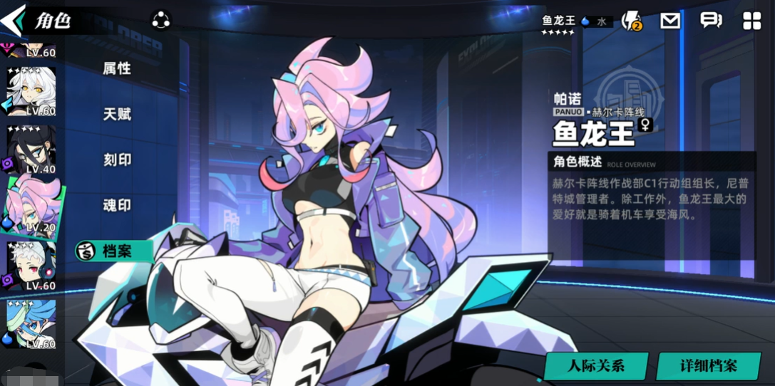 赛尔计划五星角色鱼龙王怎么样 鱼龙王角色强度盘点截图