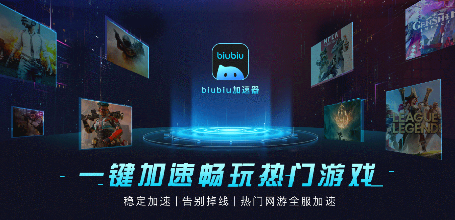 赛博朋克2077鼠标移动延迟怎么办 实用的赛博朋克2077加速器分享截图