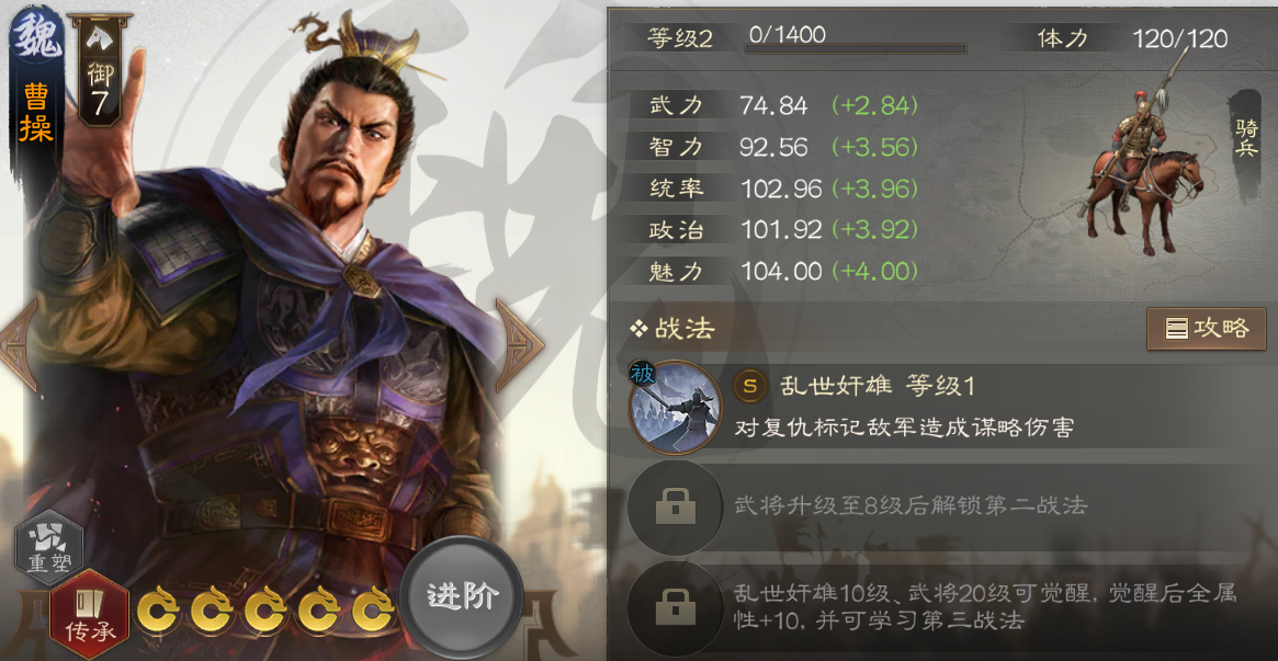 三国志战棋版武将单挑用谁好 三国志战棋版最强单挑武将分享截图