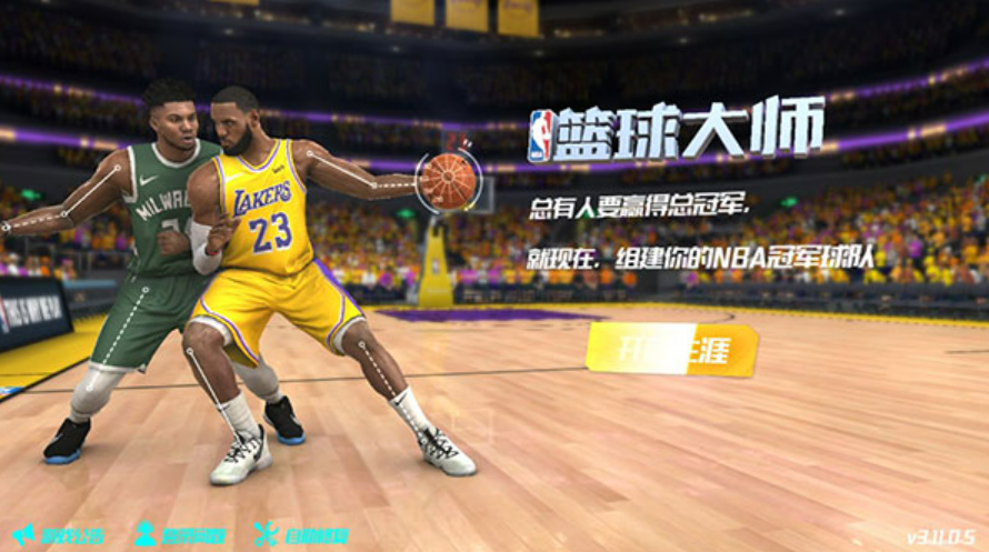 经典的nba游戏手机版榜单合集 受欢迎的nba手游分享2023截图