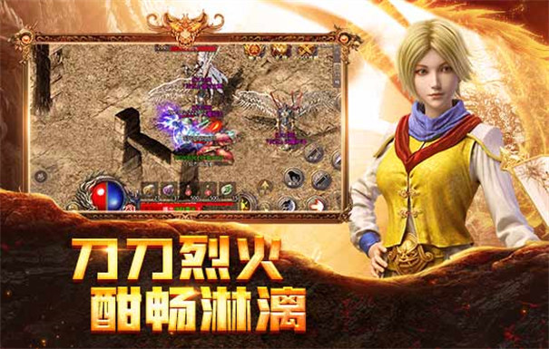 手游比较好玩的传奇下载推荐2023