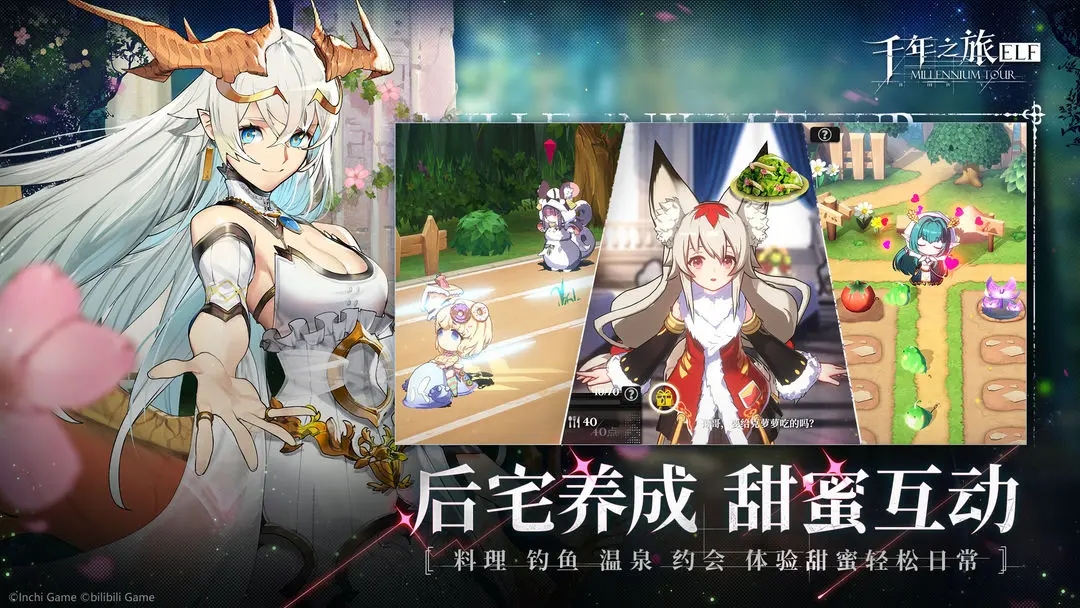 千年之旅合辑教程 千年之旅最全进阶攻略截图