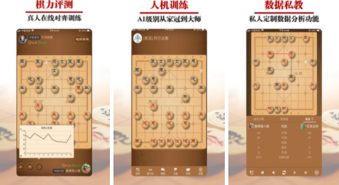 榜单合集4的国产象棋游戏before_22023 有趣的象棋榜单9before_1截图