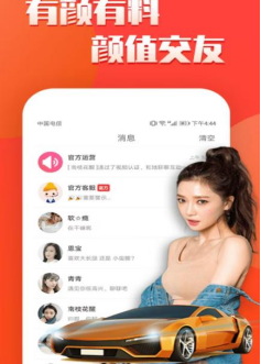 正宗漂流瓶app下载方式有哪几款 漂流瓶软件分享截图