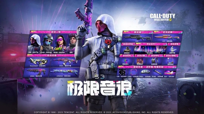 使命召唤游戏手机版s3使命手册有哪几款奖励 CODM全新使命手册内容盘点截图
