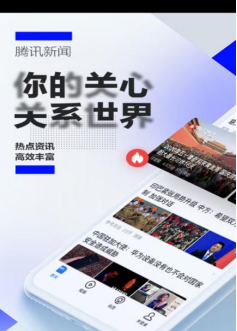 做新闻app制作的软件有那些 这些软件的新闻都会实时更新截图