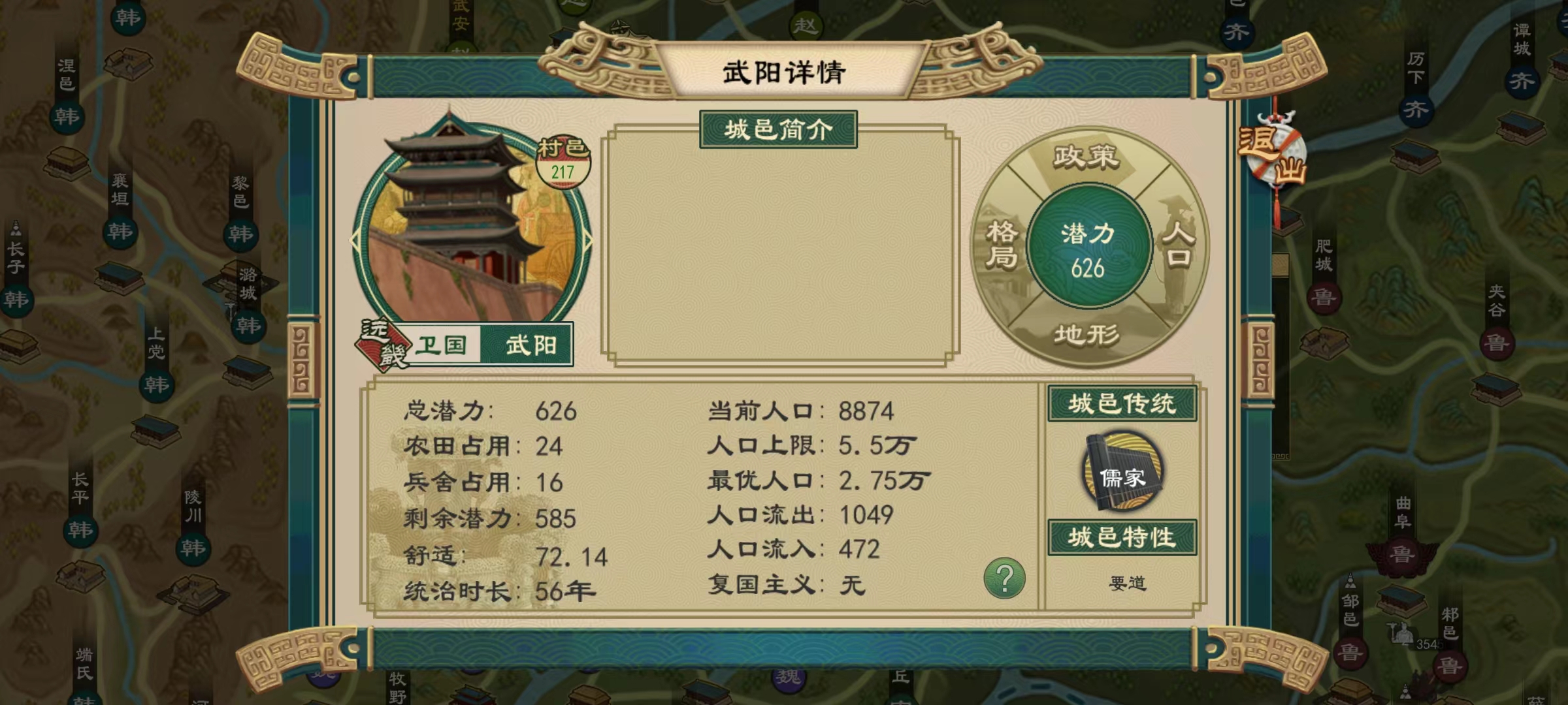 大周列国志兵种配置教程 大周列国志实力强势兵种配置分享截图