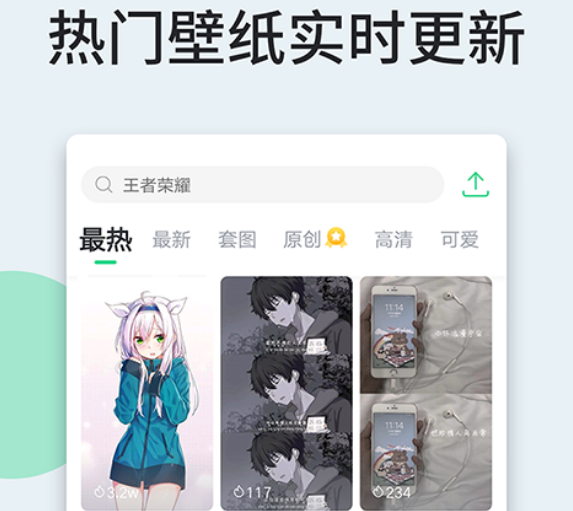 专门下载壁纸的app有哪几款 人气热门壁纸下载软件介绍截图