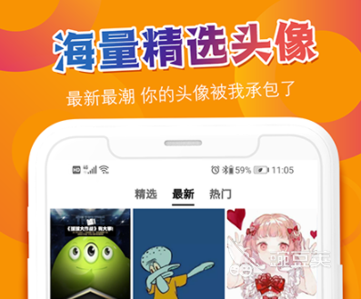 头像制作不用钱软件有哪几款 实用的头像制作APP分享
