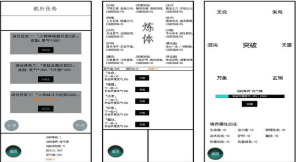 文本类游戏都有哪几款分享 文字修仙类游戏手机版合辑2023截图