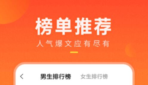 专门看二次元小说的app 榜单合集4的阅读小说软件合辑before_2截图