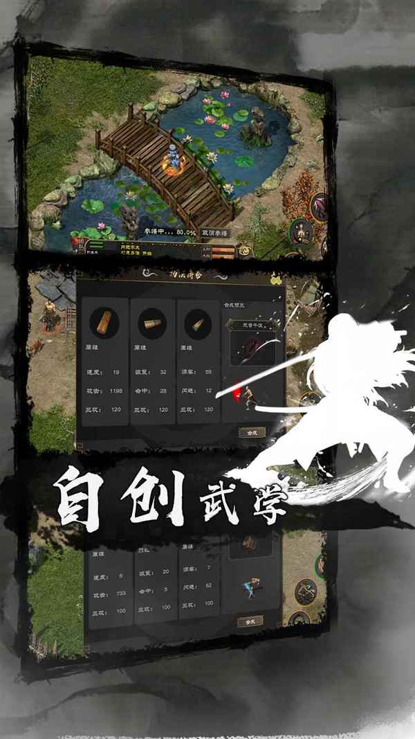 剑雨如歌秘籍组合合辑 剑雨如歌秘籍组合方式推荐截图