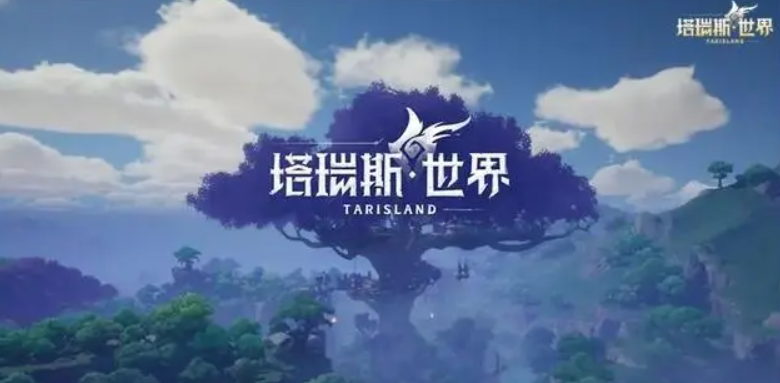 塔瑞斯世界多人副本怎么玩 塔瑞斯世界多人副本玩法说明截图