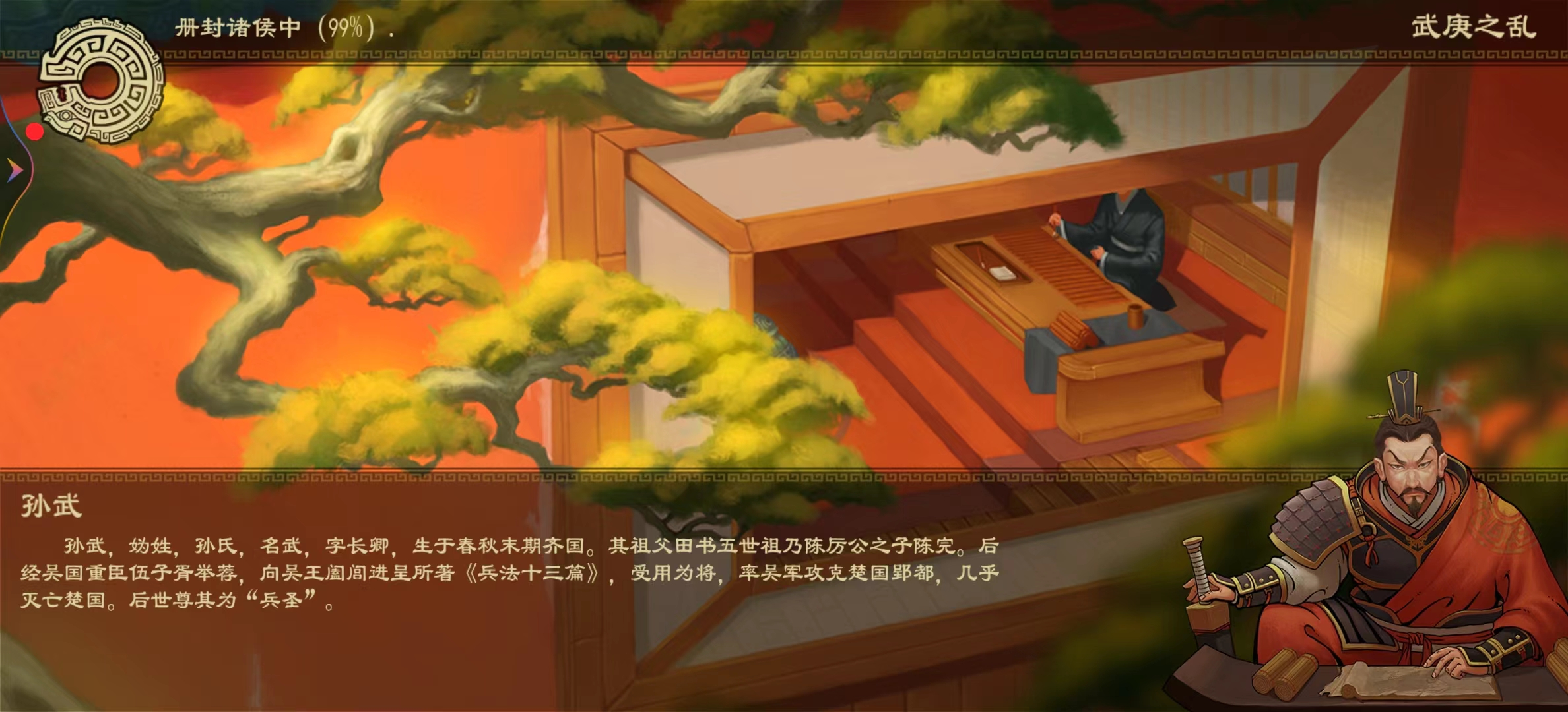 大周列国志少女问题如何回答 大周列国志偶遇少女选择教程截图