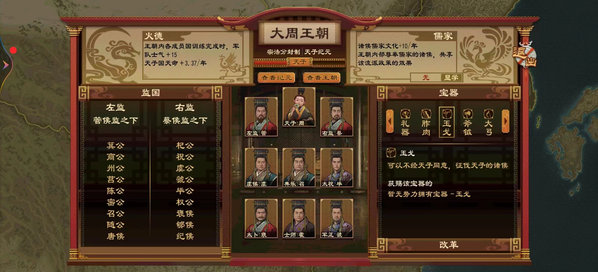 大周列国志要钱吗 大周列国志零氪玩法合辑截图