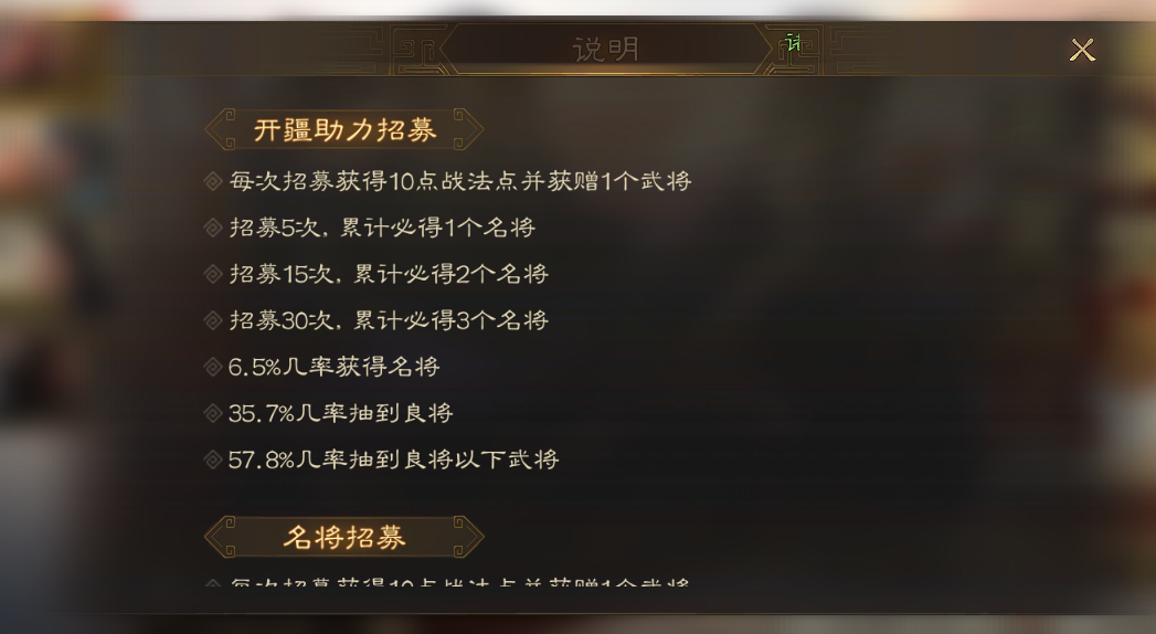 三国志战棋版保底机制是什么 三国志战棋版保底机制盘点截图