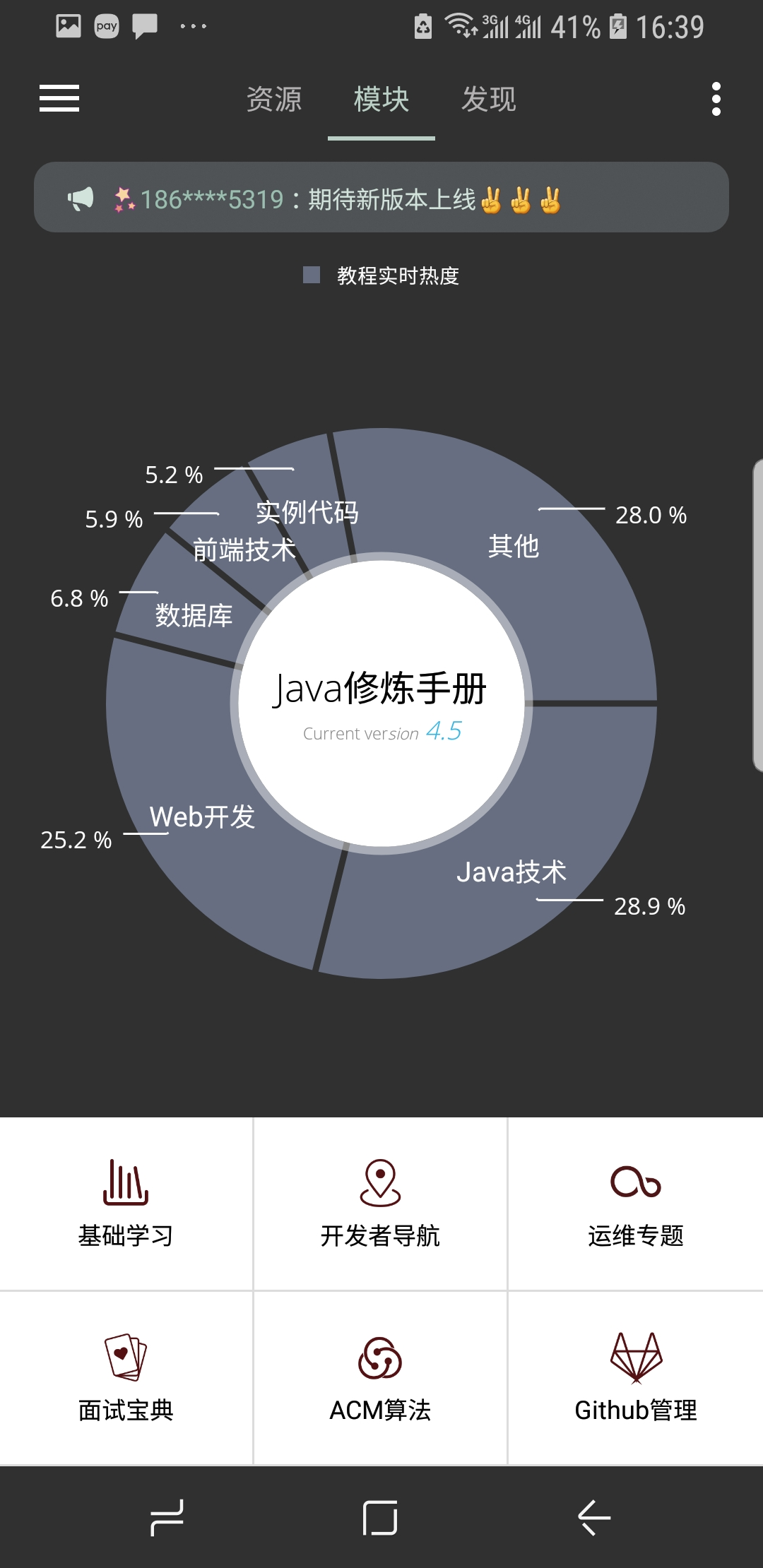 用户做软件用什么语言 不同的语言侧重点也不一样截图