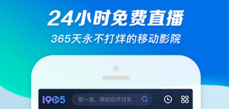 最好的看电影的软件是哪些 实用的看电影app下载介绍截图