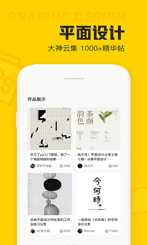 做app页面设计的软件有哪几款 页面设计软件分享截图