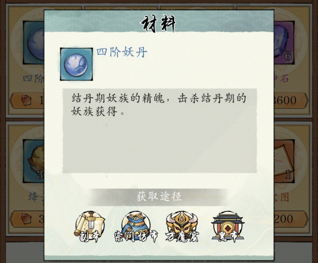 修真江湖2黑市怎么进 修真江湖2黑市玩法盘点截图