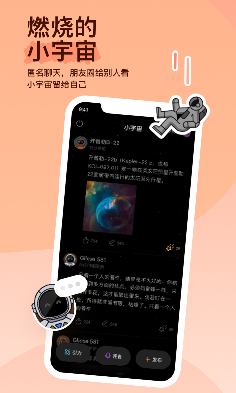 有没有好的交友软件值得分享 交友软件推荐截图