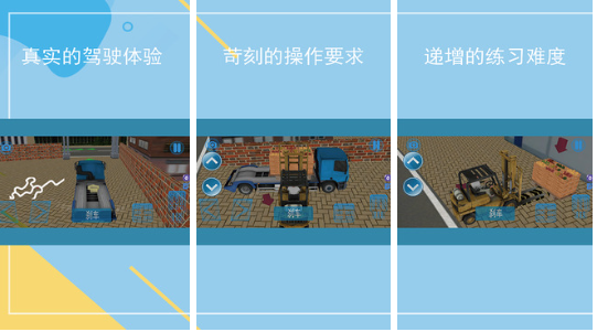 国产卡车模拟驾驶游戏合辑 有趣的卡车驾驶游戏手机版有哪几款2023截图