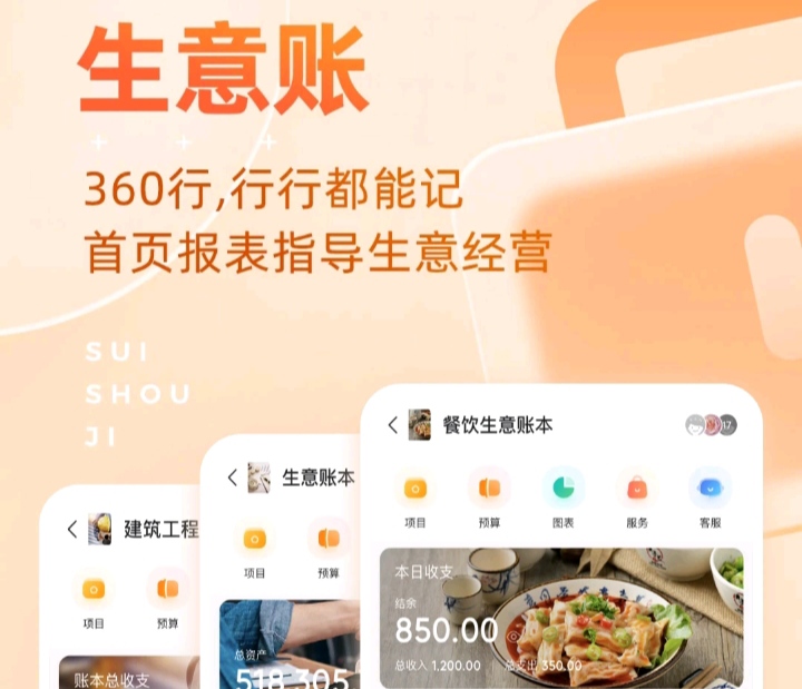 做电子手帐用什么软件好 做电子手帐app下载分享截图