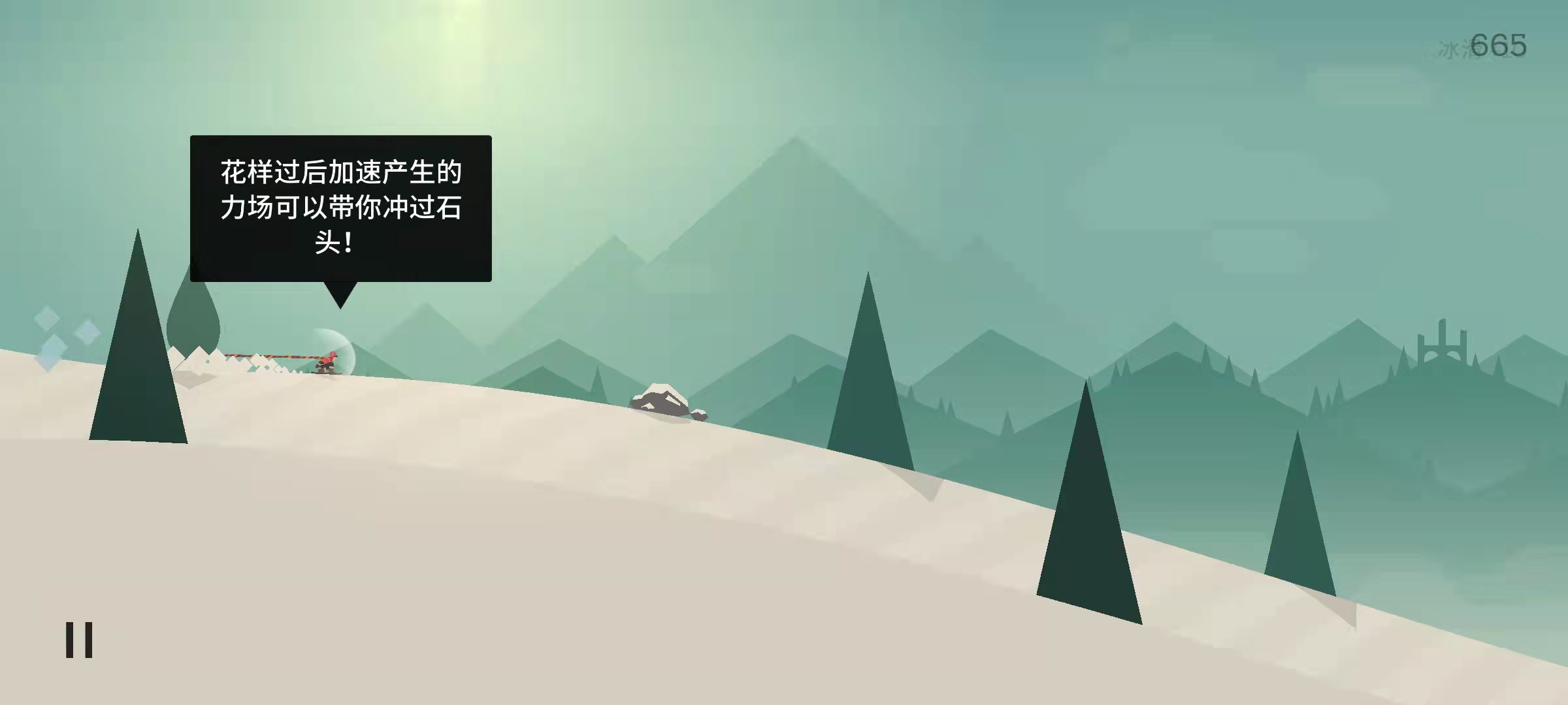 阿尔托的冒险怎么加速 阿尔托的冒险角色加速方法截图