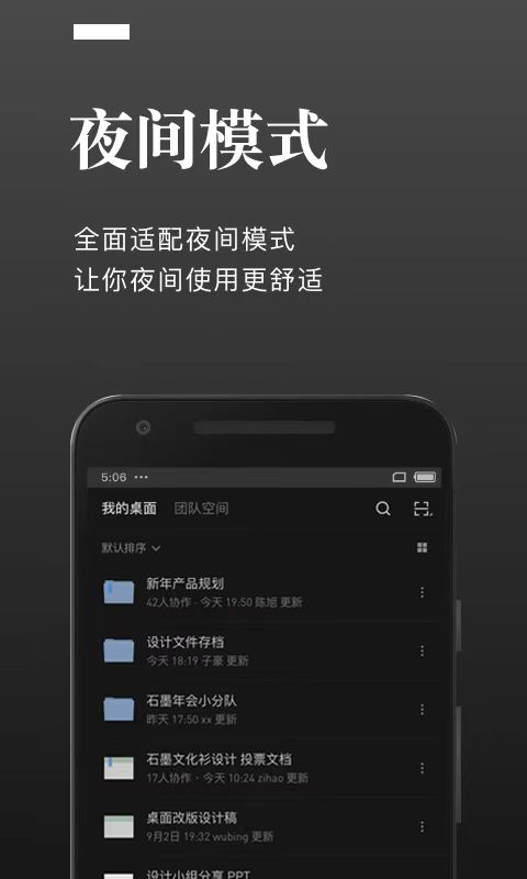 做文件表格用什么软件比较好 不用钱的表格制作软件分享截图