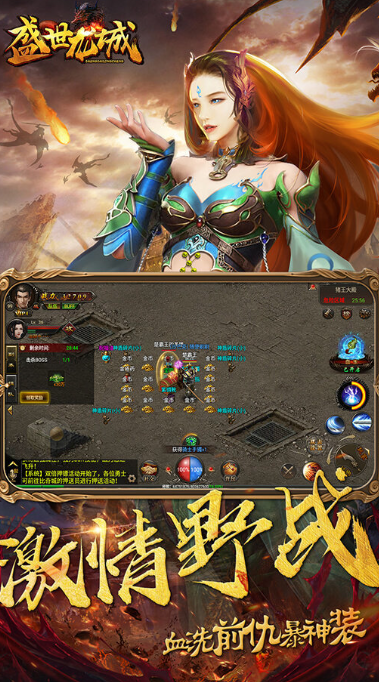 盛世龙城天赋加点 盛世龙城天赋加点指引截图