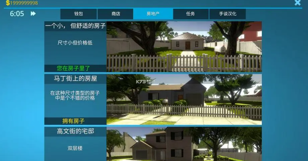 房产达人怎么赚钱 房产达人挣钱方法详情解析截图