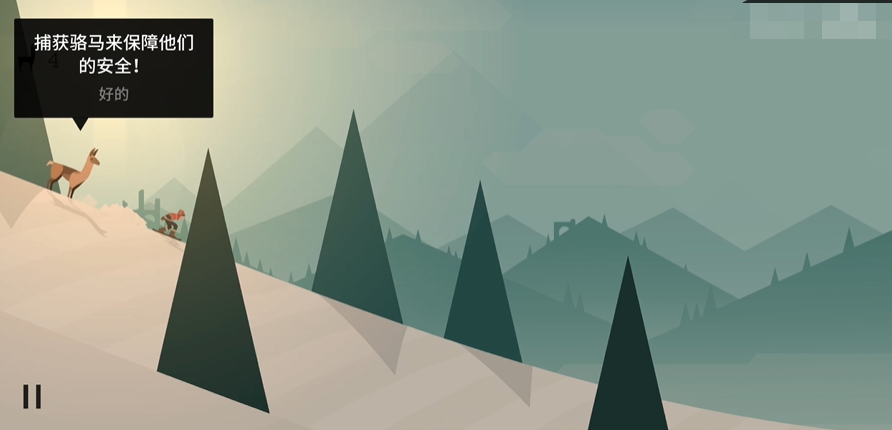 阿尔托的冒险骆马有没有用 阿尔托的冒险骆马作用盘点截图