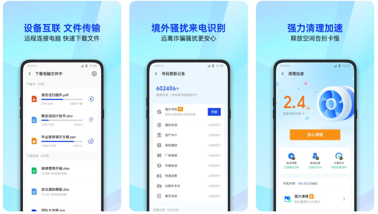 最新版本手机清理软件有没有 不用钱手机清理app榜单截图