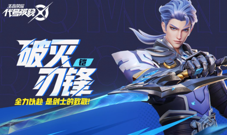 怎么玩代号破晓 代号破晓入门指南截图