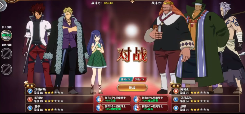 妖精的尾巴激斗竞技场教程 妖精的尾巴激斗竞技场玩法盘点截图