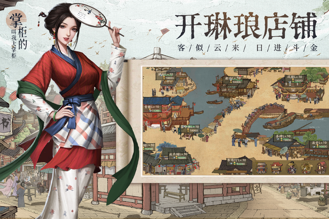 榜单合集4的经营策略游戏before_22023 受欢迎的经营类游戏有哪几款截图