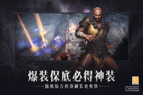 暗黑3相似的不用网络游戏有哪几款 高人气暗黑手游安卓下载分享2023截图