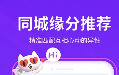 最好的社交交友软件有哪几款 耐玩的社交交友APP分享截图