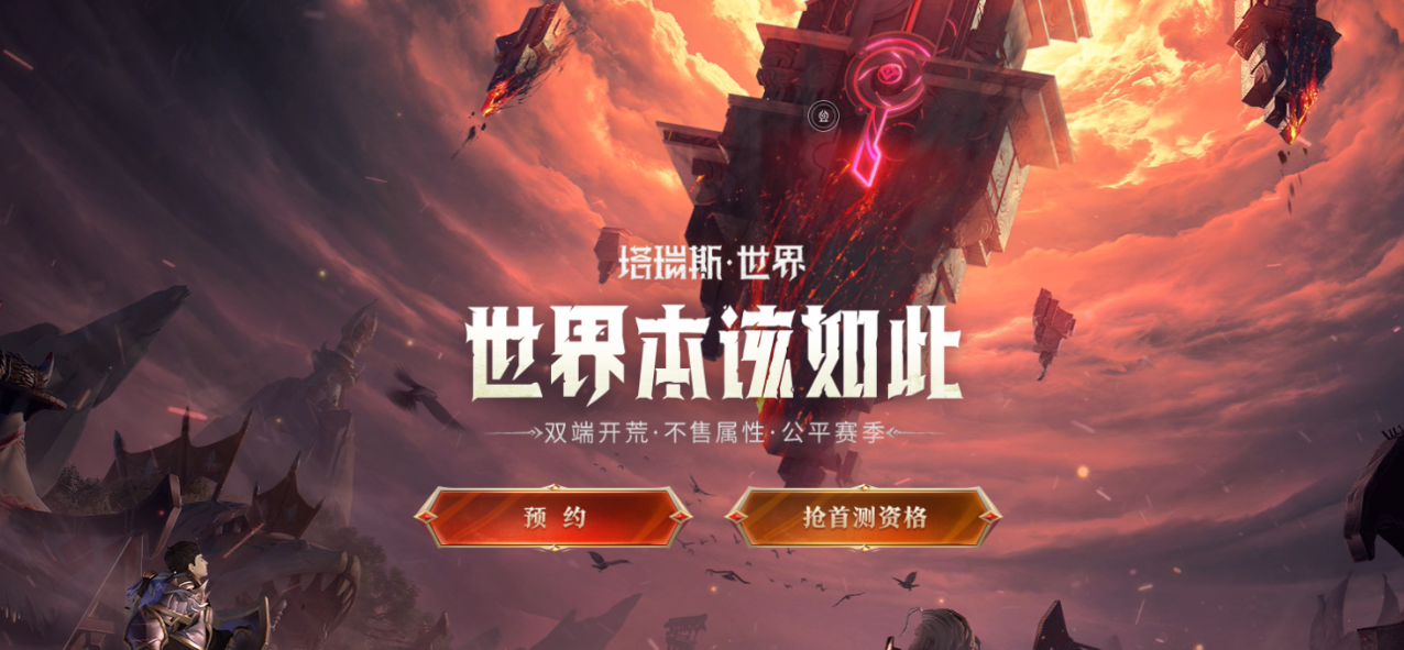 塔瑞斯世界职业技能盘点 塔瑞斯世界职业合辑​截图