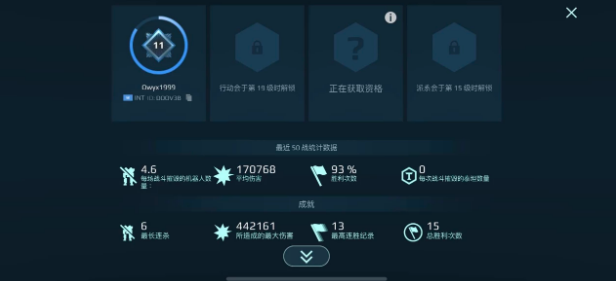 机甲战队泰坦怎么得 机甲战队泰坦获取方式截图