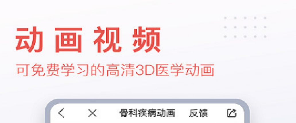 做骨骼动画的软件榜单合集 能够做骨骼动画的app精选截图