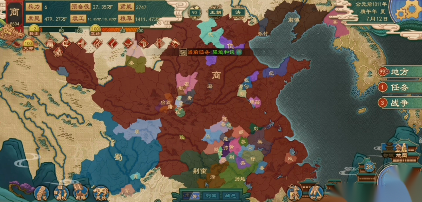 大周列国志厌战怎么办 大周列国志降低厌战值方法盘点截图