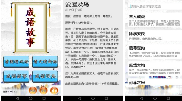 有趣的语言游戏合辑 能够学习语言汉字的游戏手机版分享2023截图