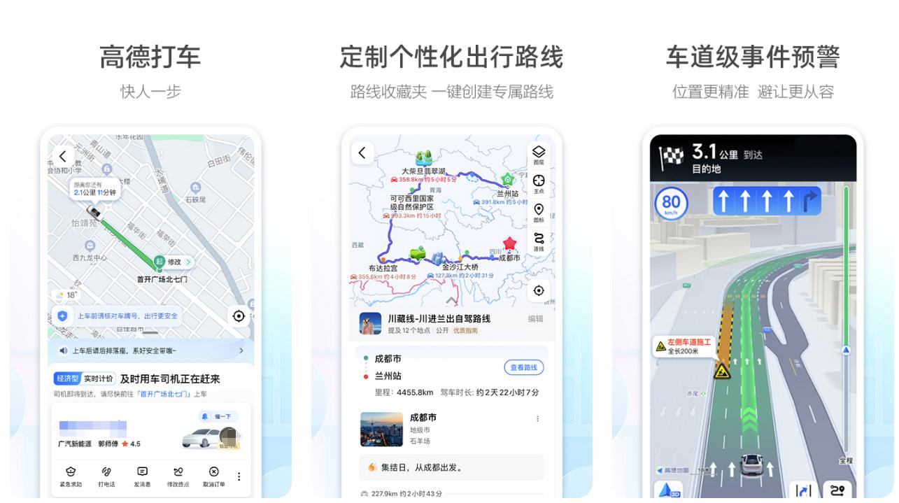 最实用的地图软件榜单 好玩的地图app合辑截图