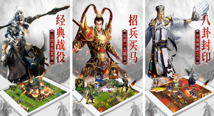 相似啪啪三国的游戏手机版有哪几款 跟啪啪三国差不多手游分享2023截图