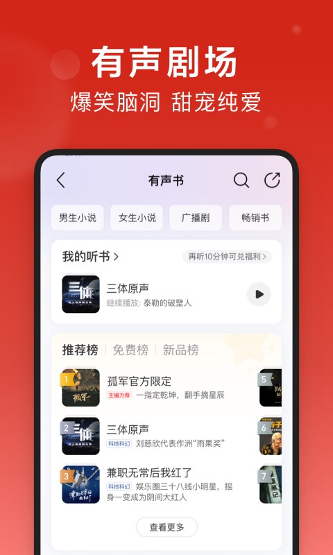 有哪几款不用钱听歌的软件 实用的听歌app分享截图
