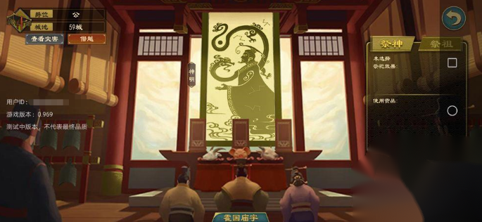 大周列国志怎么退出周王朝 大周列国志退出周王朝教程截图